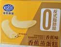 港荣香蕉蒸蛋糕355g吐司零食小面包早餐代餐食品夹心蛋糕礼品盒 实拍图