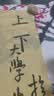 荣宝斋书画毛边纸 半生熟宣书法练习专用 写毛笔字仿古米字格 竹浆毛边米字格9cm*28/50张 实拍图