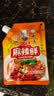 王守义 麻辣鲜 90g袋装*3 腌撒烹炒拌 多用途调味 中华老字号调料调味品 实拍图