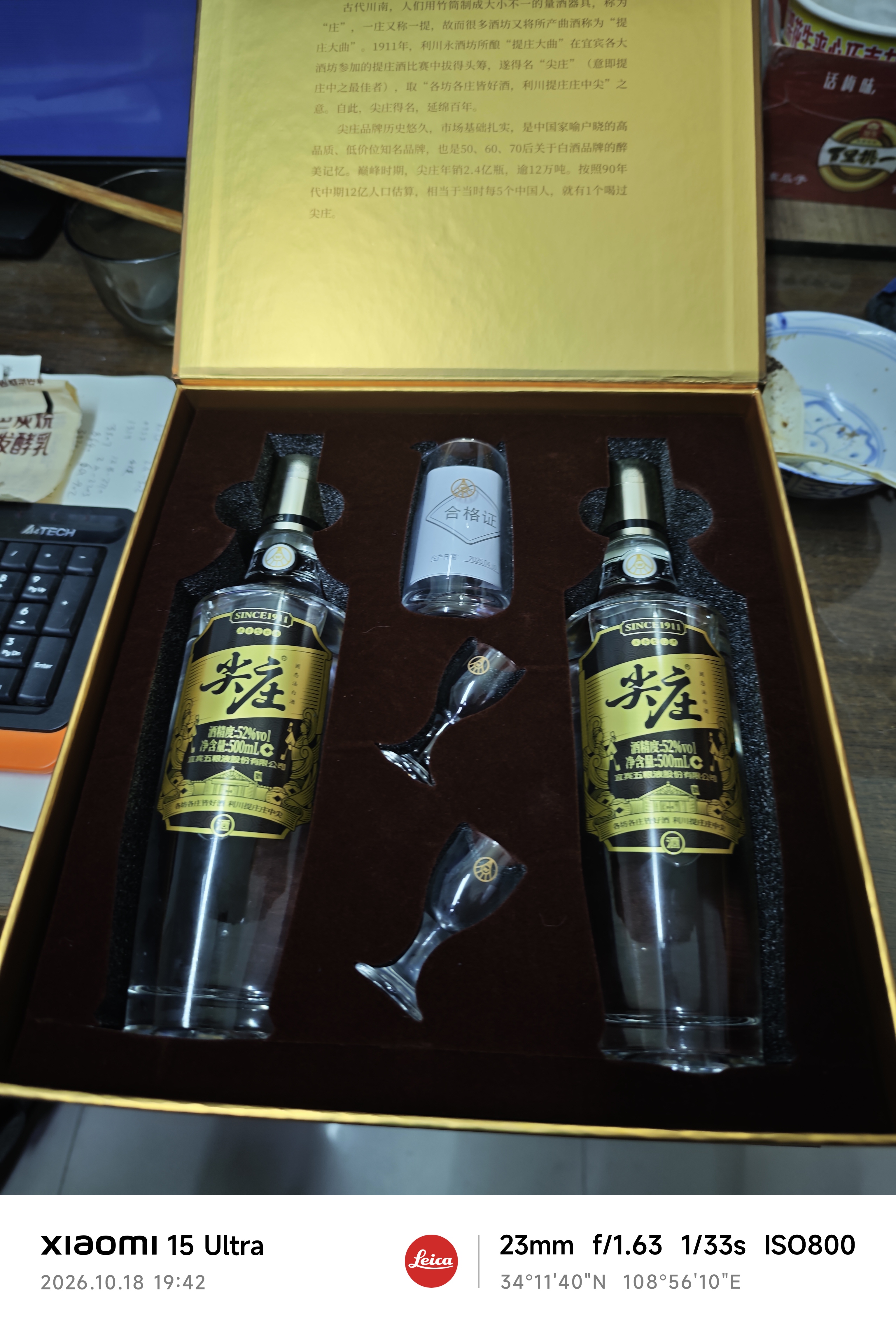 五粮液股份尖庄高光优级52度浓香型白酒500ml*2双瓶礼盒双十一 实拍图