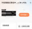 70迈 70MAI行车记录仪M310Pro 3K超清夜视 停车监控 360度旋转 2026新款 实拍图