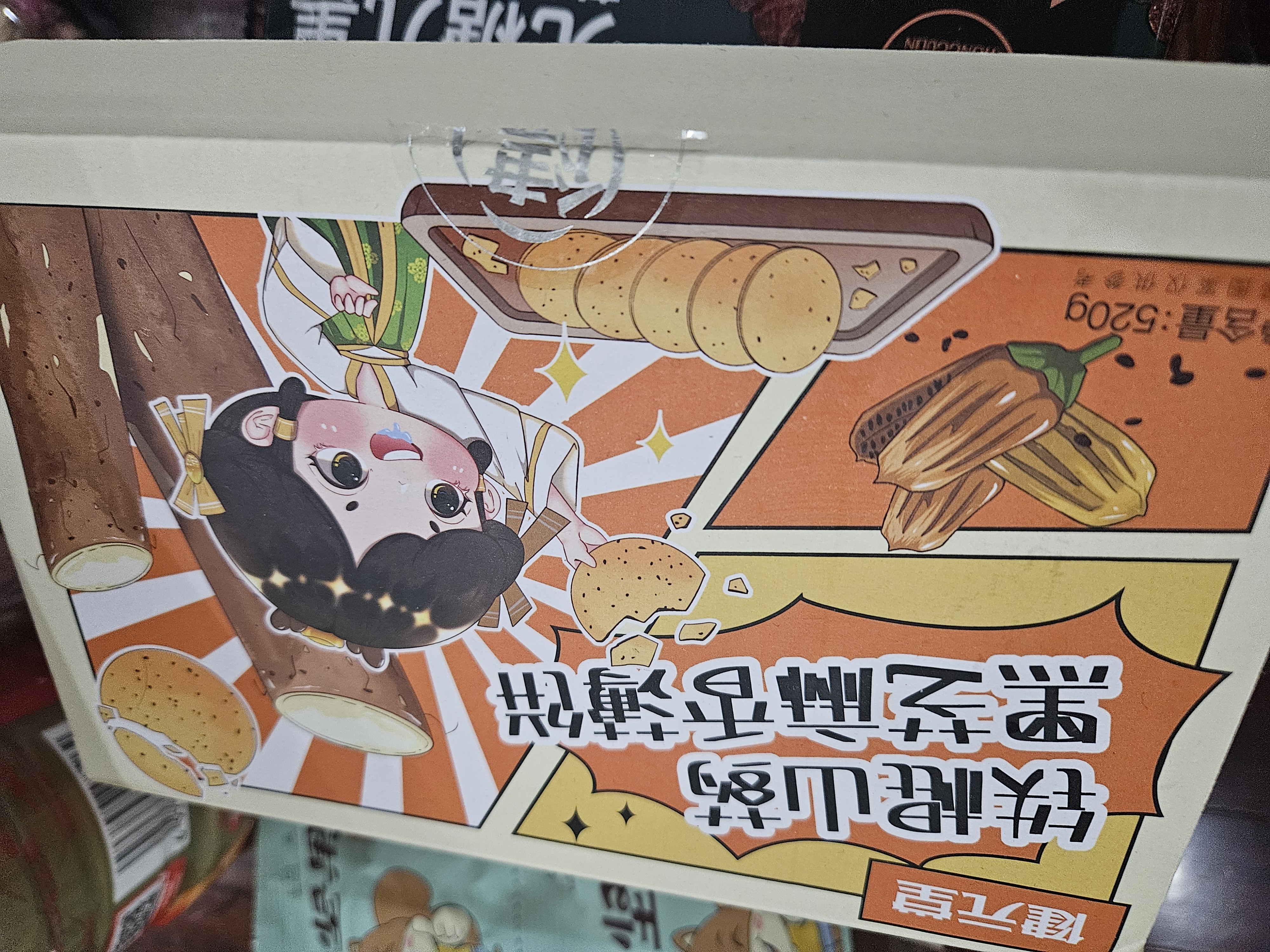 三只松鼠五黑粗粮饼干1kg礼盒 代餐饱腹休闲零食低糖食养老人好吃送礼团购 实拍图