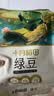 十月稻田 绿豆 2斤 (可发豆芽 打豆浆 东北 五谷 杂粮 粗粮 真空大米伴侣) 实拍图