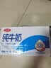 三元方白纯牛奶250mL*24盒 2提装 3.3g乳蛋白 丁禹兮同款 实拍图