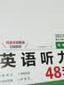 一本英语阅读理解150篇八年级上下册 2027版初中英语词汇积累阅读能力语法同步专项训练初二练习册 实拍图