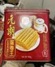 元朗鸡蛋卷 饼干礼盒曲奇休闲零食品糕点 深圳广州特产广东老字号908g 实拍图
