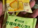 比比赞（BIBIZAN）柠檬芝士夹心饼干混合味1kg整箱2斤量贩装早餐办公室休闲零食品 实拍图