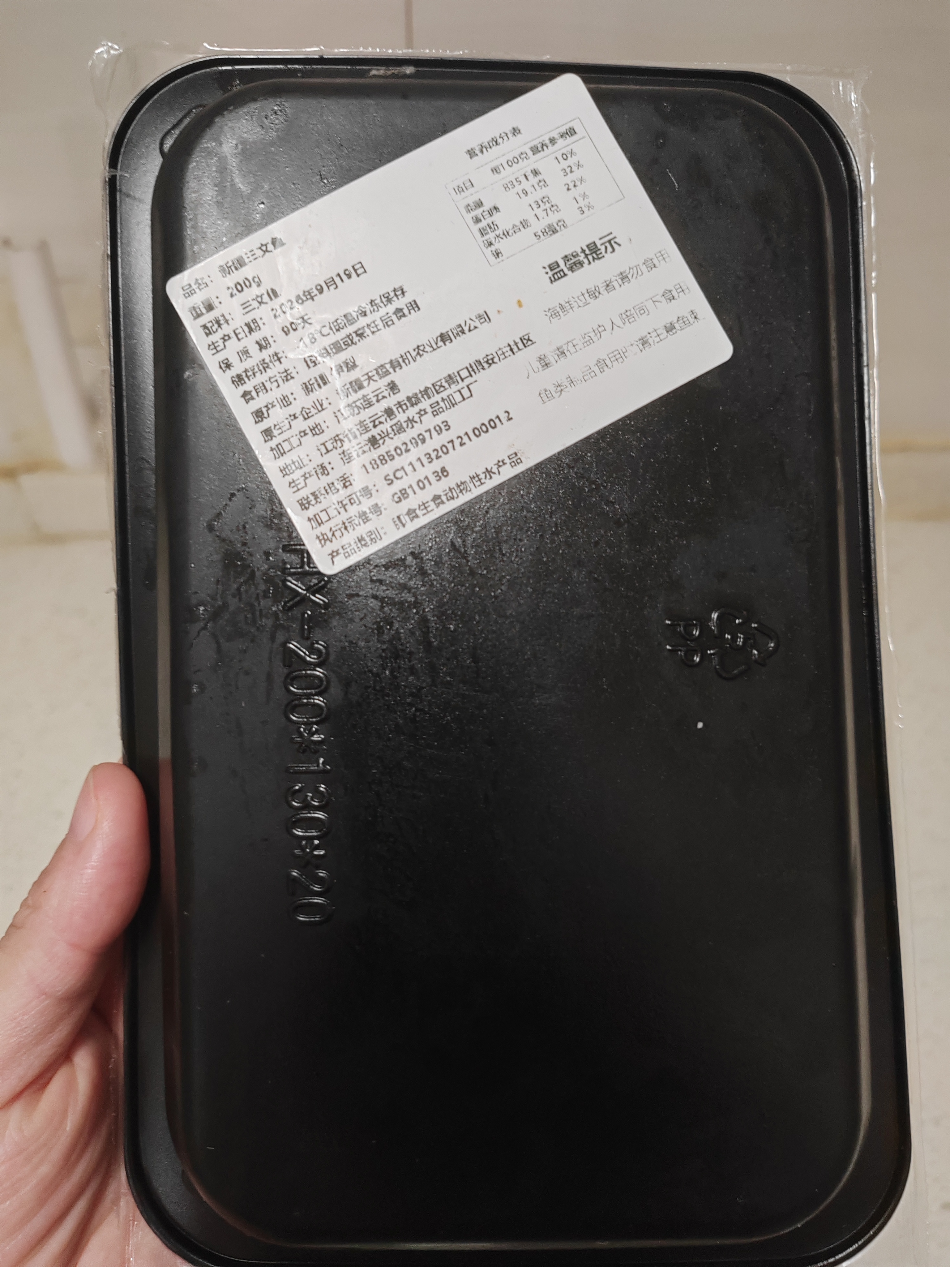慧鲜森新疆三文鱼中段刺身去皮整块切片寿司生鱼片冷冻即食生鲜鱼类食材 整块切体净约 401g 【2盒】（含芥末酱油） 实拍图