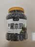 相遇红颜木耳干货400g东北长白山黑木耳肉厚无根特级菌菇山珍凉拌南北干货 实拍图