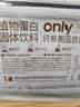 only tree纯杏仁粉即食冲泡谷物高蛋白早餐代餐粉马卡龙曲奇烘焙原料200g 实拍图