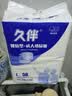 久伴成人纸尿裤加厚夜用款老年人用尿不湿腰贴式男女通用一次性隔尿垫 纸尿裤】L码50片【亲肤防漏】 实拍图