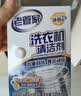 老管家洗衣机清洁剂375g波轮滚筒式洗衣机清洗剂强力除垢杀菌祛异味 实拍图