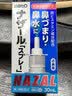 佐藤sato nazal鼻炎喷雾 30ml 喷剂 过敏性急性专用药 儿童耳鼻喉用药鼻窦炎鼻子痒流鼻涕 日本原装进口 实拍图
