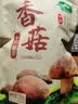 十月稻田 香菇 200g 干香菇 厚蘑菇冬菇 山珍菌菇干货 煲汤火锅炒菜食材 实拍图