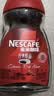 雀巢（Nestle）醇品速溶美式黑咖啡粉冲泡后*0糖健身燃减防困瓶装50g 实拍图