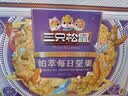三只松鼠高端每日坚果纯坚果750g/30袋 坚果礼盒礼包开心果团购送礼出游 实拍图