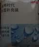 京东京造 清爽时代除湿桶补充装干燥除湿剂衣柜室内回南天防潮除175g*4 实拍图