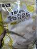 龙王黑豆浆粉原味0无蔗糖添加630克(30克*21条)植物蛋白豆浆营养早餐 实拍图