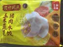 湾仔码头玉米蔬菜猪肉水饺1320g66只速食面点生鲜饺子儿童早餐速冻半成品 实拍图