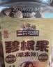 三只松鼠草本味碧根果500g/罐 坚果炒货干果手剥休闲零食送礼 实拍图