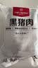 1号会员店（One's Member）黑猪软骨肋排 净重1.2kg 生鲜猪肉红烧排骨纯猪软骨脆骨原切软排 实拍图