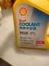 壳牌（Shell）有机长效汽车防冻液发动机冷却液-30℃4kg(红色)养车保养京东自营 实拍图