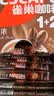 雀巢（Nestle）1+2特浓低糖*速溶咖啡三合一冲调饮品90条1170g 实拍图