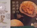 南台月良匠云腿月饼潮式酥皮宣威火腿中秋节家庭装简装月饼70g*6枚420g 实拍图