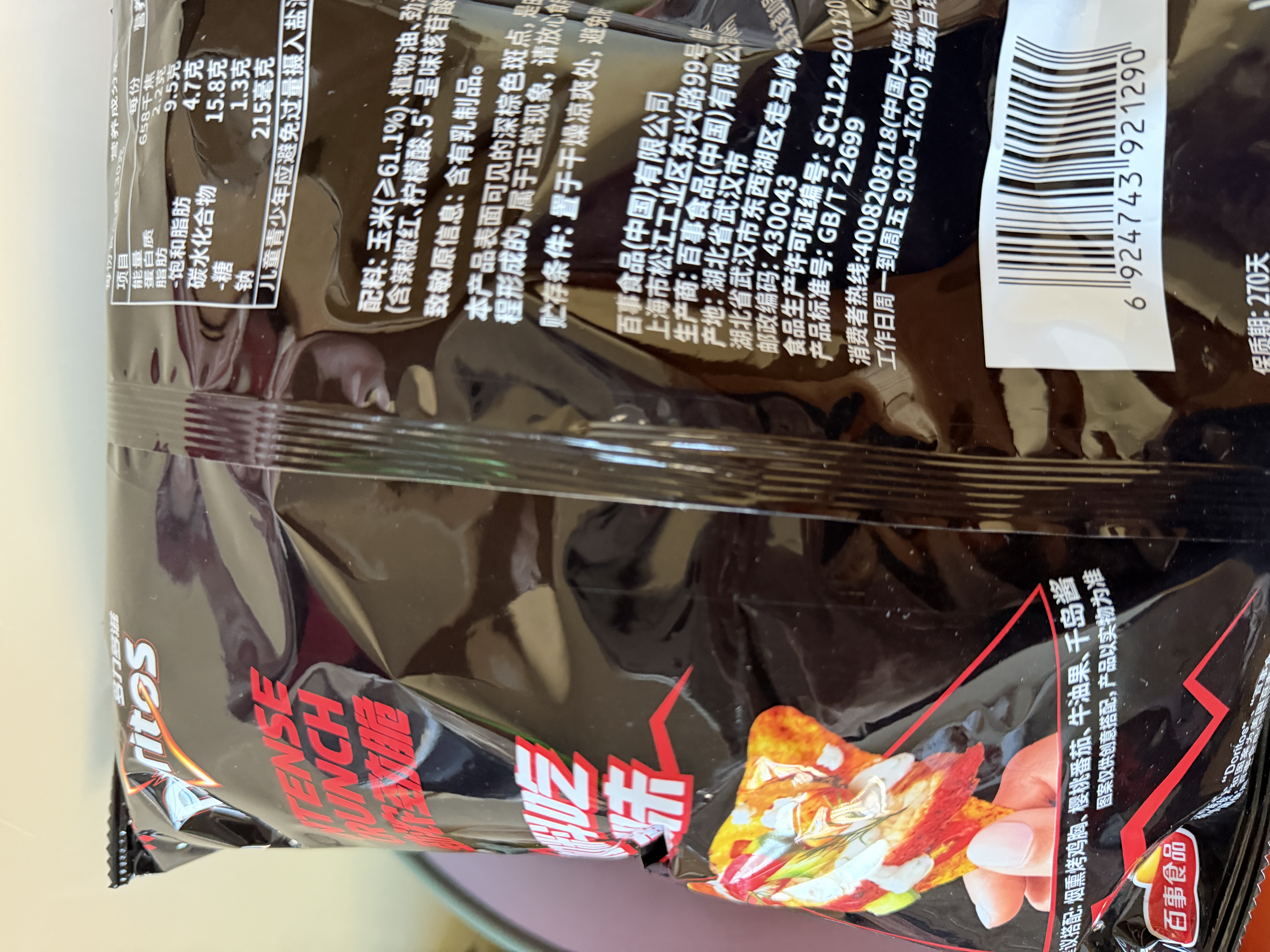 多力多滋（Doritos）玉米片 劲浓芝士味 140g  浓味劲脆 追剧解馋小零食 实拍图