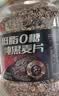 西麦低脂0糖纯黑麦片1.8KG 高蛋白膳食纤维健身代餐早餐无糖 实拍图