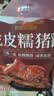 良品铺子酱香虎皮糯猪蹄400g 卤味肘子即食酱猪蹄猪手 零食下酒菜 实拍图