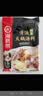 海底捞 火锅底料 鲜香清汤火锅底料110g   3~5人份骨汤鲜香  一料多用 实拍图