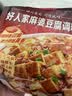 好人家麻婆豆腐调料80g【麻辣鲜香】四川民间传统麻辣风味调味品 实拍图