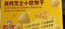 爷爷的农场高钙小软饼干 闪闪蓝莓芝士小软饼干60g 宝宝儿童零食 实拍图