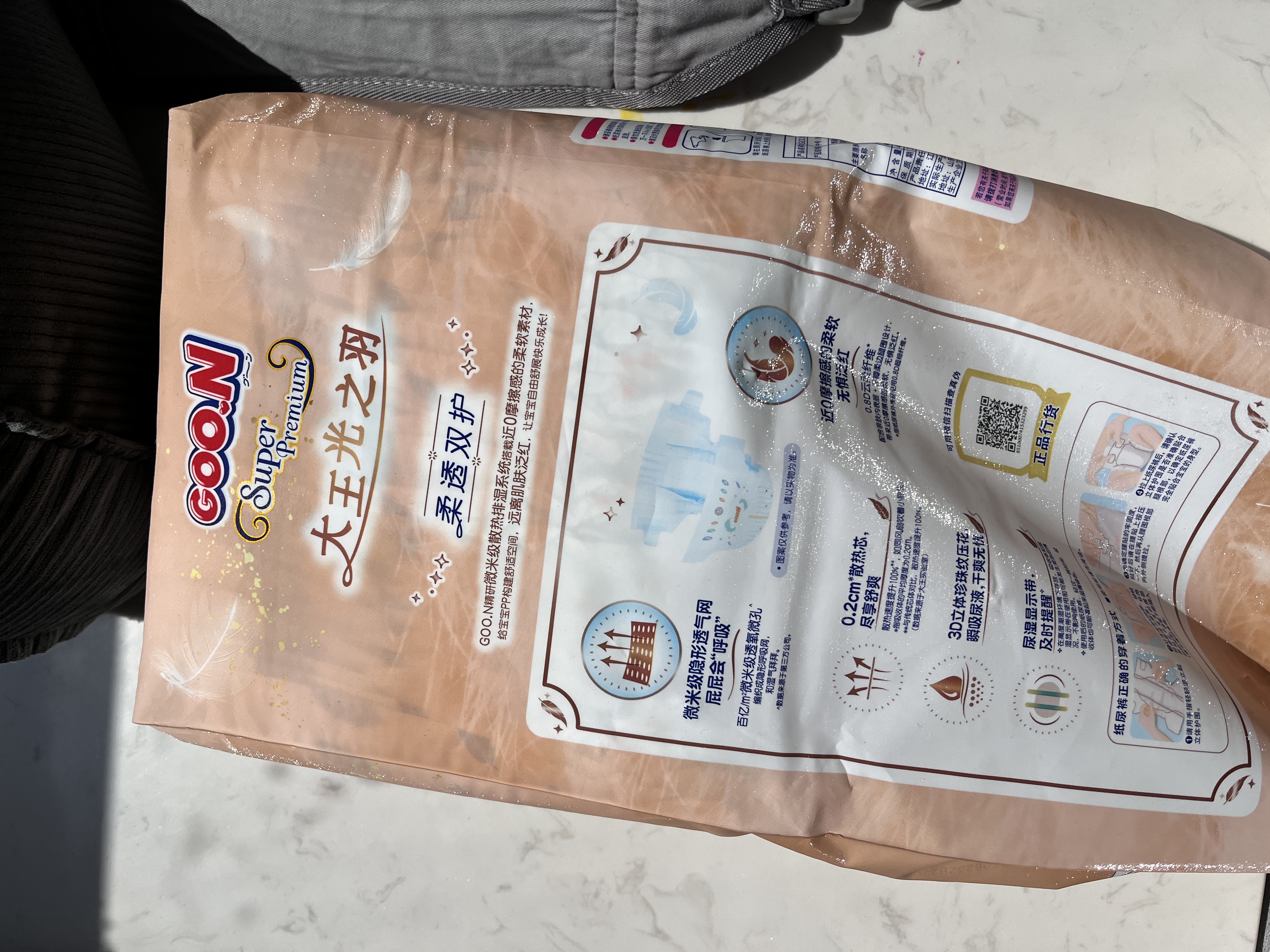 大王光之羽纸尿裤 NB26片(≤5kg)尿不湿超薄透气 MINI装 实拍图