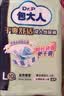 包大人（Dr.P）干爽舒适成人纸尿裤基础型L80片(腰围:85-135cm)老年人产妇尿不湿 实拍图