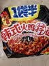 今麦郎方便面 火鸡面拌面袋装 泡面一袋半宵夜速食休闲零食133g*5袋 实拍图