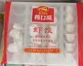 广州酒家虾饺480g 24只 水晶虾饺皇饺子生鲜速食早餐半成品广式早茶预制菜 实拍图