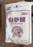 JING TANG京糖白糖508g【优级绵白糖】中华老字号 甘蔗糖烘焙冲饮烹饪调料 实拍图