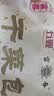 富春干菜包300g*2 12只装速冻包子扬州包子早餐非遗特产开学季 实拍图