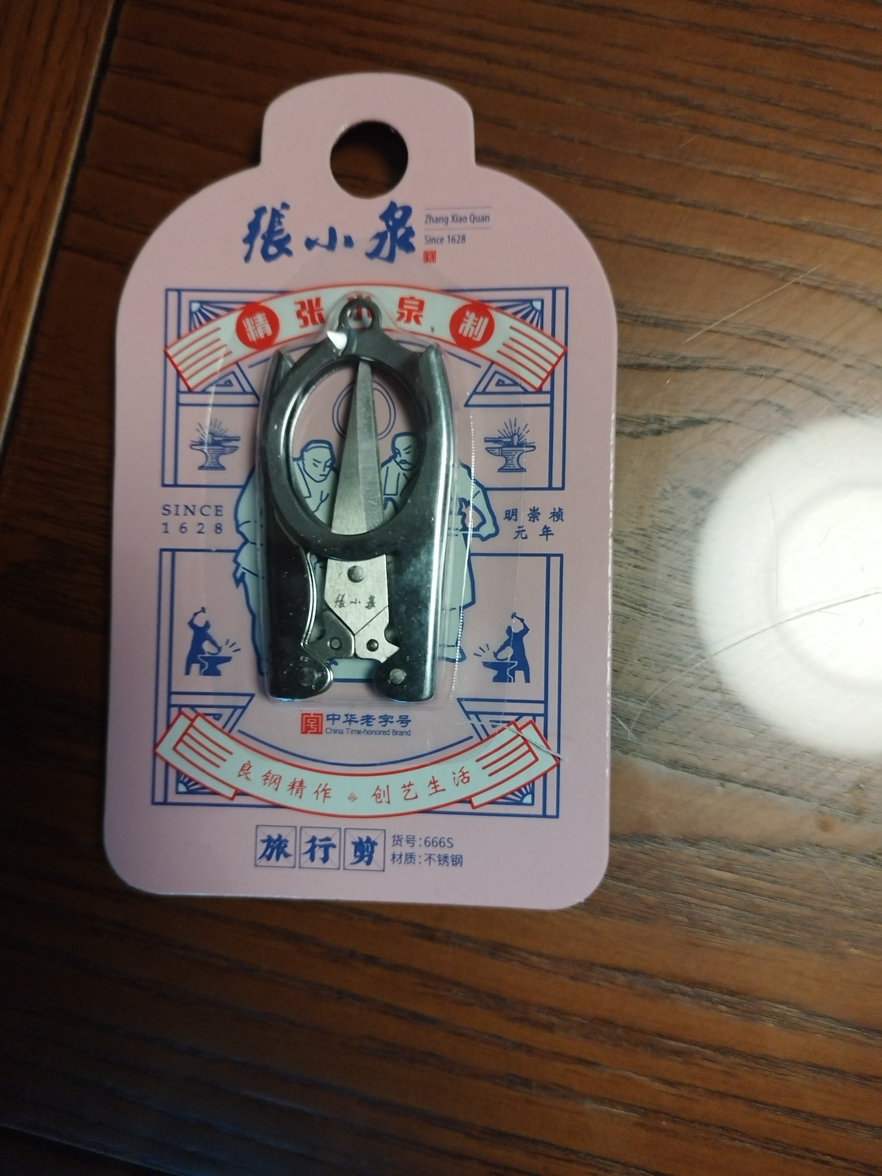 张小泉 不锈钢折叠剪刀 旅行剪刀 家用剪刀 实拍图