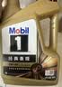美孚（Mobil）全合成汽机油0W-40 SP级4L美孚金美经典表现汽车保养京东养车自营 实拍图