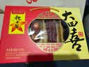 广州酒家大四喜腊味礼盒500g 广式腊肠腊肉凤凰盏腊肉老字号团购 实拍图