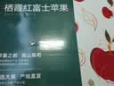 京鲜生 栖霞红富士苹果 【精品礼盒】 净重6.4斤 单果230g+ 生鲜水果 实拍图