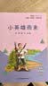 快乐读书吧六年级上指定阅读：童年+小英雄雨来+爱的教育(套装共3册）六年级必读人教版彩绘版名师助读名家译本 实拍图