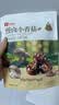 良品铺子 慢卤小香菇(烧烤味)105g休闲零食卤味素食办公室小吃即食零食 实拍图