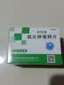 [补达秀]氯化钾缓释片 0.5g*24片/盒 实拍图