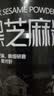燕之坊黑芝麻粉420g纯黑芝麻糊汤圆馅料无添加营养早餐代餐粉杂粮无糖 实拍图