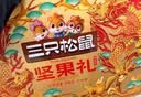 三只松鼠纯坚果礼盒2020g混发松子开心果长辈出游送礼 实拍图