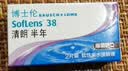 博士伦清朗进口半年抛透明隐形眼镜2片装水润舒适525度 军训透气隐形 实拍图